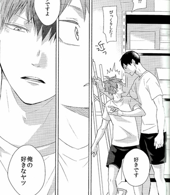 [Bubunhanten] Ikkoue no taiyō – Haikyuu dj [JP] – Gay Manga sex 10