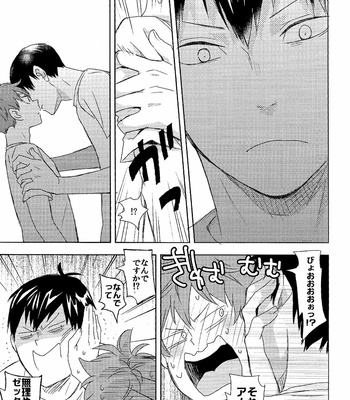[Bubunhanten] Ikkoue no taiyō – Haikyuu dj [JP] – Gay Manga sex 12