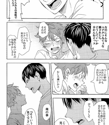 [Bubunhanten] Ikkoue no taiyō – Haikyuu dj [JP] – Gay Manga sex 13