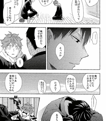 [Bubunhanten] Ikkoue no taiyō – Haikyuu dj [JP] – Gay Manga sex 16