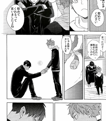 [Bubunhanten] Ikkoue no taiyō – Haikyuu dj [JP] – Gay Manga sex 17