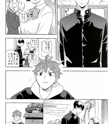 [Bubunhanten] Ikkoue no taiyō – Haikyuu dj [JP] – Gay Manga sex 19
