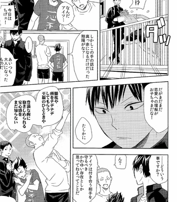 [Bubunhanten] Ikkoue no taiyō – Haikyuu dj [JP] – Gay Manga sex 24