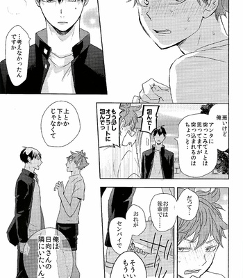 [Bubunhanten] Ikkoue no taiyō – Haikyuu dj [JP] – Gay Manga sex 26