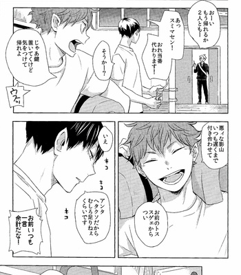 [Bubunhanten] Ikkoue no taiyō – Haikyuu dj [JP] – Gay Manga sex 6