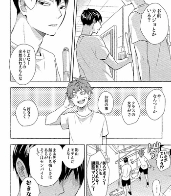 [Bubunhanten] Ikkoue no taiyō – Haikyuu dj [JP] – Gay Manga sex 7