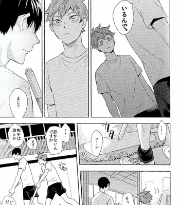 [Bubunhanten] Ikkoue no taiyō – Haikyuu dj [JP] – Gay Manga sex 8