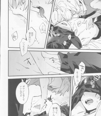 [Futaba (Chihiro)] Billy-kun ga Master o Nagusamete Ageru？Hon – Fate/ Grand Order dj [JP] – Gay Manga sex 7
