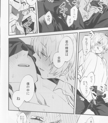 [Futaba (Chihiro)] Billy-kun ga Master o Nagusamete Ageru？Hon – Fate/ Grand Order dj [JP] – Gay Manga sex 9