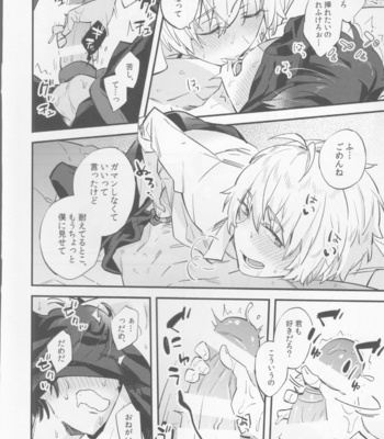 [Futaba (Chihiro)] Billy-kun ga Master o Nagusamete Ageru？Hon – Fate/ Grand Order dj [JP] – Gay Manga sex 11