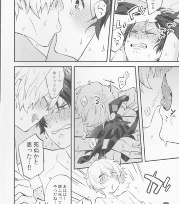 [Futaba (Chihiro)] Billy-kun ga Master o Nagusamete Ageru？Hon – Fate/ Grand Order dj [JP] – Gay Manga sex 17