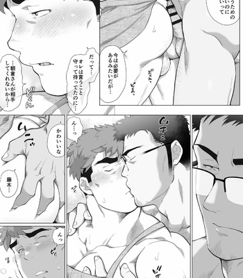 [Ochaocha Honpo (Chabashira Tatsukichi)] Futarikiri no Shuumatsu Zenpen [JP] – Gay Manga sex 10