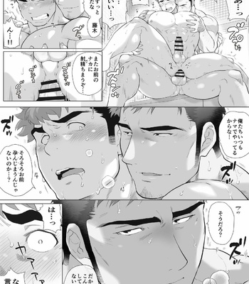 [Ochaocha Honpo (Chabashira Tatsukichi)] Futarikiri no Shuumatsu Zenpen [JP] – Gay Manga sex 21
