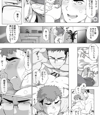 [Ochaocha Honpo (Chabashira Tatsukichi)] Futarikiri no Shuumatsu Zenpen [JP] – Gay Manga sex 4