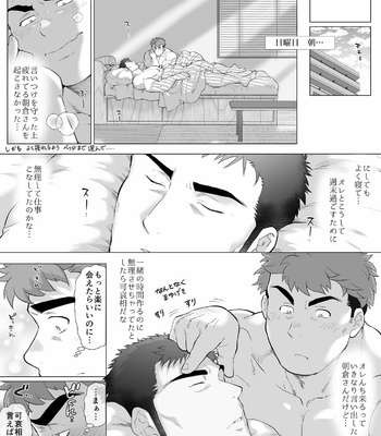 [Ochaocha Honpo (Chabashira Tatsukichi)] Futarikiri no Shuumatsu Zenpen [JP] – Gay Manga sex 6