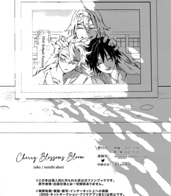 [sumibi aburi] Cherry blossoms bloom – Demon Slayer dj [Eng] – Gay Manga sex 34