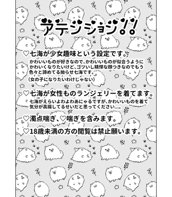 [pkr_pkr] You’re cute – Jujutsu Kaisen dj [JP] – Gay Manga sex 2