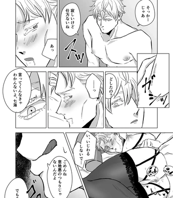 [pkr_pkr] You’re cute – Jujutsu Kaisen dj [JP] – Gay Manga sex 11