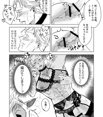 [pkr_pkr] You’re cute – Jujutsu Kaisen dj [JP] – Gay Manga sex 14