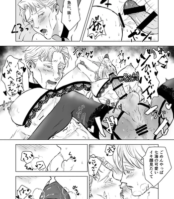 [pkr_pkr] You’re cute – Jujutsu Kaisen dj [JP] – Gay Manga sex 16