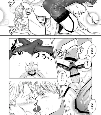 [pkr_pkr] You’re cute – Jujutsu Kaisen dj [JP] – Gay Manga sex 17