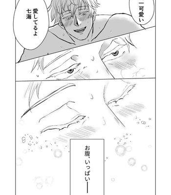 [pkr_pkr] You’re cute – Jujutsu Kaisen dj [JP] – Gay Manga sex 19