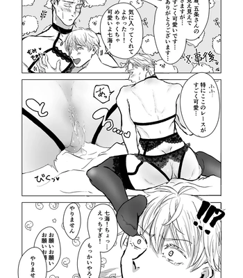 [pkr_pkr] You’re cute – Jujutsu Kaisen dj [JP] – Gay Manga sex 20