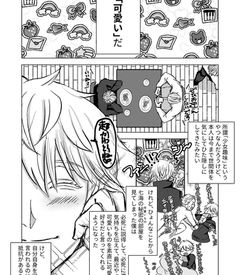 [pkr_pkr] You’re cute – Jujutsu Kaisen dj [JP] – Gay Manga sex 4