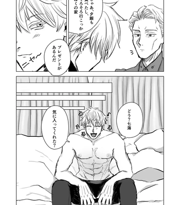 [pkr_pkr] You’re cute – Jujutsu Kaisen dj [JP] – Gay Manga sex 5