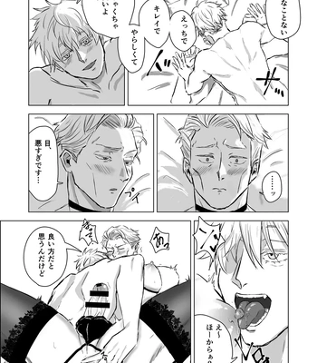 [pkr_pkr] You’re cute – Jujutsu Kaisen dj [JP] – Gay Manga sex 8
