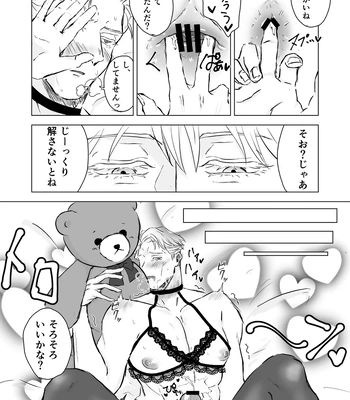 [pkr_pkr] You’re cute – Jujutsu Kaisen dj [JP] – Gay Manga sex 9