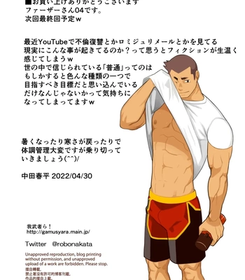 [Gamushara! (Nakata Shunpei)] Father 04 [Eng] – Gay Manga sex 17