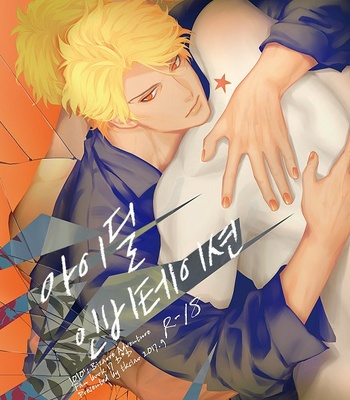 [tkciao (takashi)] Ideal Invitation – JoJo dj [KR] – Gay Manga thumbnail 001