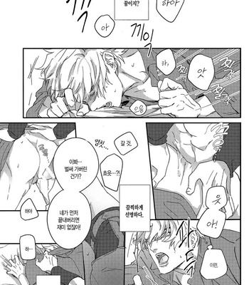 [tkciao (takashi)] Ideal Invitation – JoJo dj [KR] – Gay Manga sex 3
