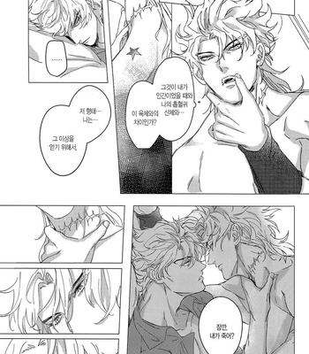 [tkciao (takashi)] Ideal Invitation – JoJo dj [KR] – Gay Manga sex 14
