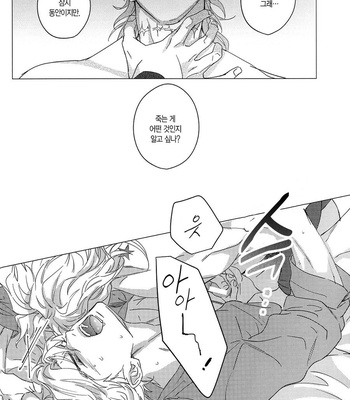 [tkciao (takashi)] Ideal Invitation – JoJo dj [KR] – Gay Manga sex 15