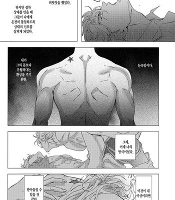 [tkciao (takashi)] Ideal Invitation – JoJo dj [KR] – Gay Manga sex 17