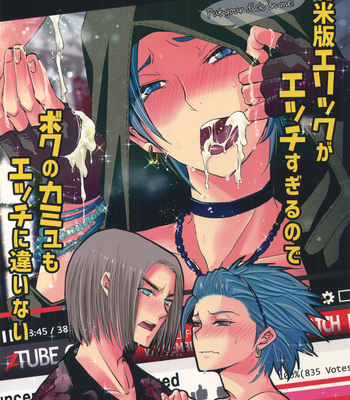 Gay Manga - [Atelier Dr.HEADS (Katou Chakichi)] Hokubei-ban Erik ga Etchi Sugirunode Boku no Camus mo Etchi ni Chigainai – Dragon Quest XI dj [JP] – Gay Manga