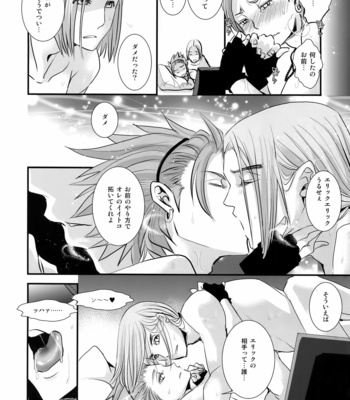 [Atelier Dr.HEADS (Katou Chakichi)] Hokubei-ban Erik ga Etchi Sugirunode Boku no Camus mo Etchi ni Chigainai – Dragon Quest XI dj [JP] – Gay Manga sex 11