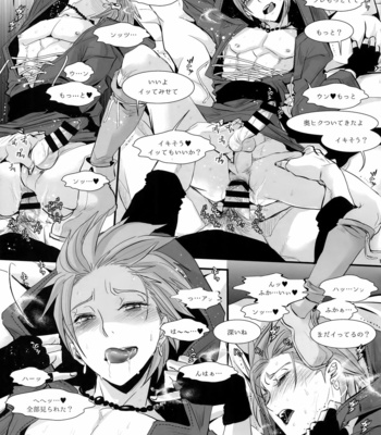 [Atelier Dr.HEADS (Katou Chakichi)] Hokubei-ban Erik ga Etchi Sugirunode Boku no Camus mo Etchi ni Chigainai – Dragon Quest XI dj [JP] – Gay Manga sex 12