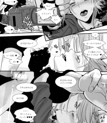 [Atelier Dr.HEADS (Katou Chakichi)] Hokubei-ban Erik ga Etchi Sugirunode Boku no Camus mo Etchi ni Chigainai – Dragon Quest XI dj [JP] – Gay Manga sex 13