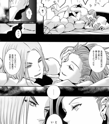 [Atelier Dr.HEADS (Katou Chakichi)] Hokubei-ban Erik ga Etchi Sugirunode Boku no Camus mo Etchi ni Chigainai – Dragon Quest XI dj [JP] – Gay Manga sex 15