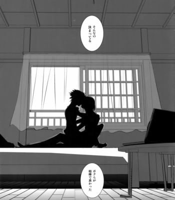 [Atelier Dr.HEADS (Katou Chakichi)] Hokubei-ban Erik ga Etchi Sugirunode Boku no Camus mo Etchi ni Chigainai – Dragon Quest XI dj [JP] – Gay Manga sex 16