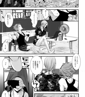 [Atelier Dr.HEADS (Katou Chakichi)] Hokubei-ban Erik ga Etchi Sugirunode Boku no Camus mo Etchi ni Chigainai – Dragon Quest XI dj [JP] – Gay Manga sex 2