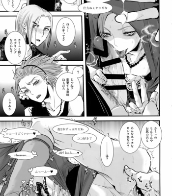 [Atelier Dr.HEADS (Katou Chakichi)] Hokubei-ban Erik ga Etchi Sugirunode Boku no Camus mo Etchi ni Chigainai – Dragon Quest XI dj [JP] – Gay Manga sex 4