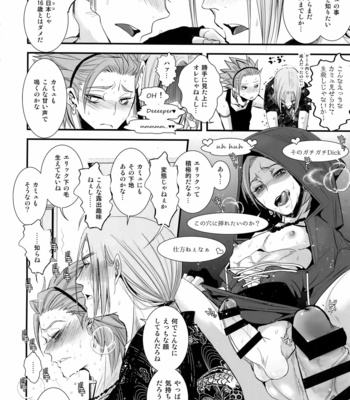 [Atelier Dr.HEADS (Katou Chakichi)] Hokubei-ban Erik ga Etchi Sugirunode Boku no Camus mo Etchi ni Chigainai – Dragon Quest XI dj [JP] – Gay Manga sex 5