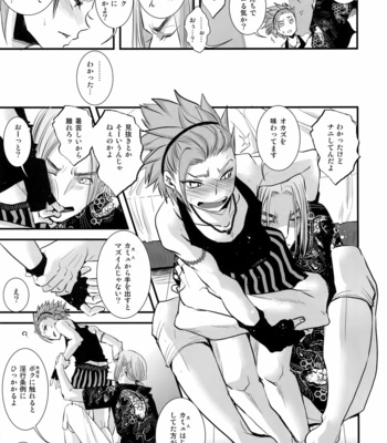 [Atelier Dr.HEADS (Katou Chakichi)] Hokubei-ban Erik ga Etchi Sugirunode Boku no Camus mo Etchi ni Chigainai – Dragon Quest XI dj [JP] – Gay Manga sex 6