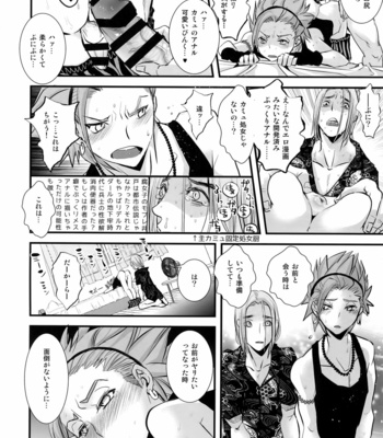 [Atelier Dr.HEADS (Katou Chakichi)] Hokubei-ban Erik ga Etchi Sugirunode Boku no Camus mo Etchi ni Chigainai – Dragon Quest XI dj [JP] – Gay Manga sex 7