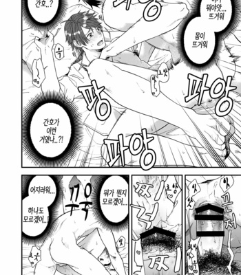 [ECHO (Echo Jiro)] Tonde Hiniiru Yarimokonke [KR] – Gay Manga sex 13