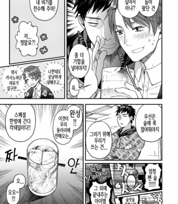 [ECHO (Echo Jiro)] Tonde Hiniiru Yarimokonke [KR] – Gay Manga sex 6